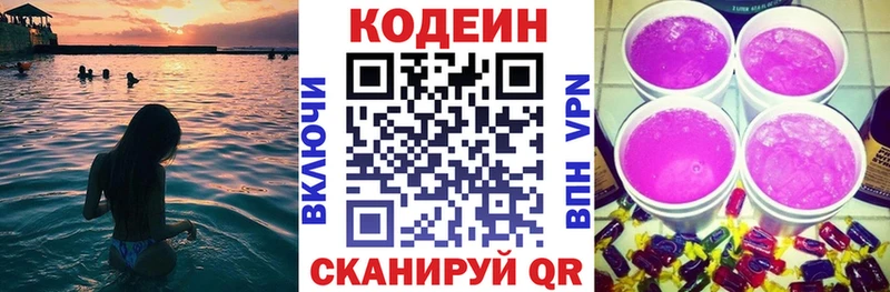 ОМГ ОМГ ТОР  Артём  Codein Purple Drank  купить наркоту 