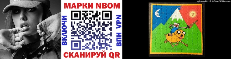 Марки NBOMe 1500мкг Артём